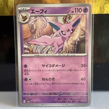 Espeon 062/187 sv8a Terastal Festival Japanese Pokemon Card