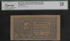 Vietnam P-27c 50 Dong 1948 Circle w/ Star Watermark LCG 25