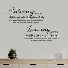 Home dua Leaving and Entering Islamic Wall Stickers Decals Mural Islamic Art HD
