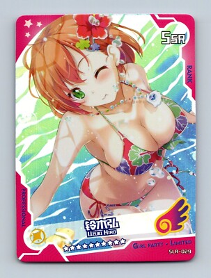 Goddess Story TCG - Uzuki Hiro SLR - Foil - Anime Waifu Swimsuit Girl Party