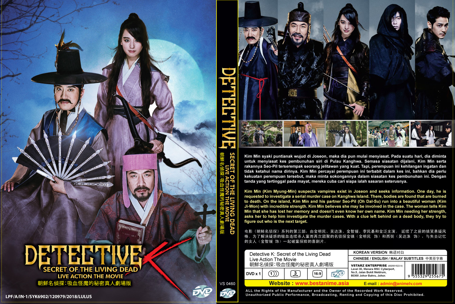 Detective K Secret of the Living Dead (Movie) All Region Brand New