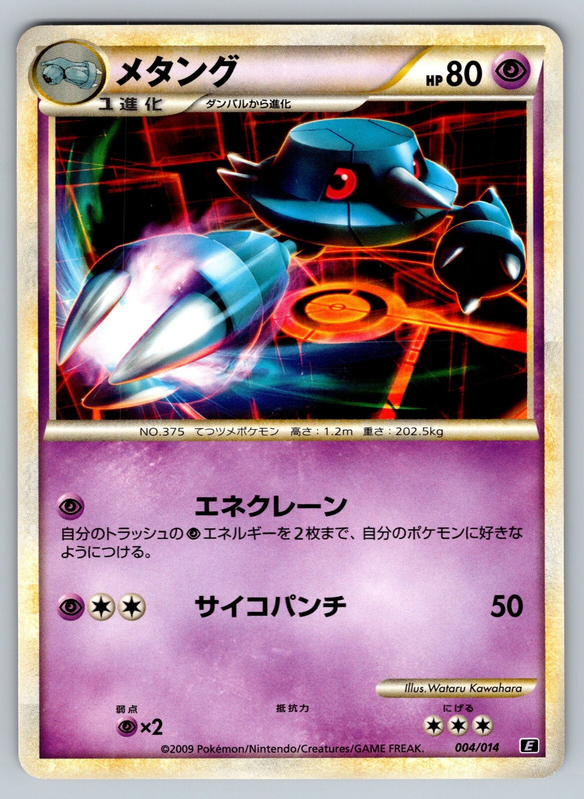 Metang 004/014 Metagross Deck Moderately Played Japanese Pokemon