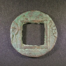 Xin Dynasty “Zaoqian” Huo Quan Coin - Wang Mang (14-23AD) H#9.65 G&F C5.132(a)