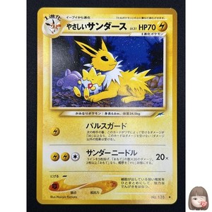 Light Jolteon | eBay