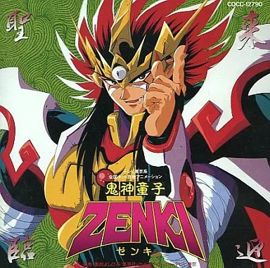 Kishindouji ZENKI Music Collection 2 Raigo Seirin Anime CD