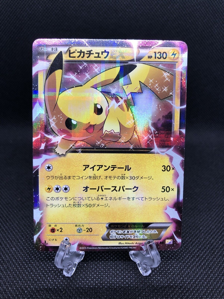 Pokemon Japanese Pikachu EX 008/027 RR CP2 1st Edition Holo Pokemon Japanese Pikachu EX 008/027 RR CP2 1st Edition Holo