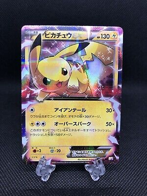 Pokemon Japanese Pikachu EX 008/027 RR CP2 1st Edition Holo Pokemon Japanese Pikachu EX 008/027 RR CP2 1st Edition Holo