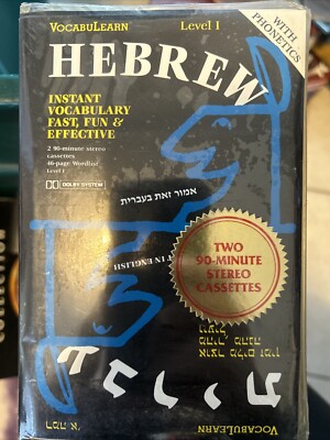 Hebrew - English by Inc. Staff Penton Overseas (1990 NEW SEALED Cassettes) RARE