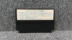 Pack In Video Rambo Famicom Software FjF57