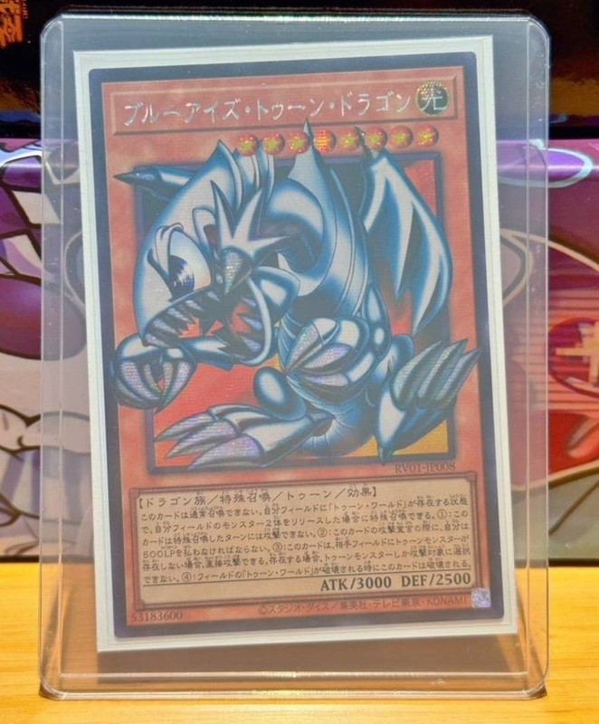 Yugioh OCG Japanese Revolution Blue-Eyes Toon Dragon SER-OF RV01-JP008 NM Asian