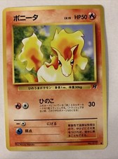 PONYTA - Japanese Team Rocket Set - No. 077 - Common - Pokemon Card - NM