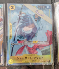 Amande OP04-105 R Premium Collection Best Selection Vol.1  One piece card JP