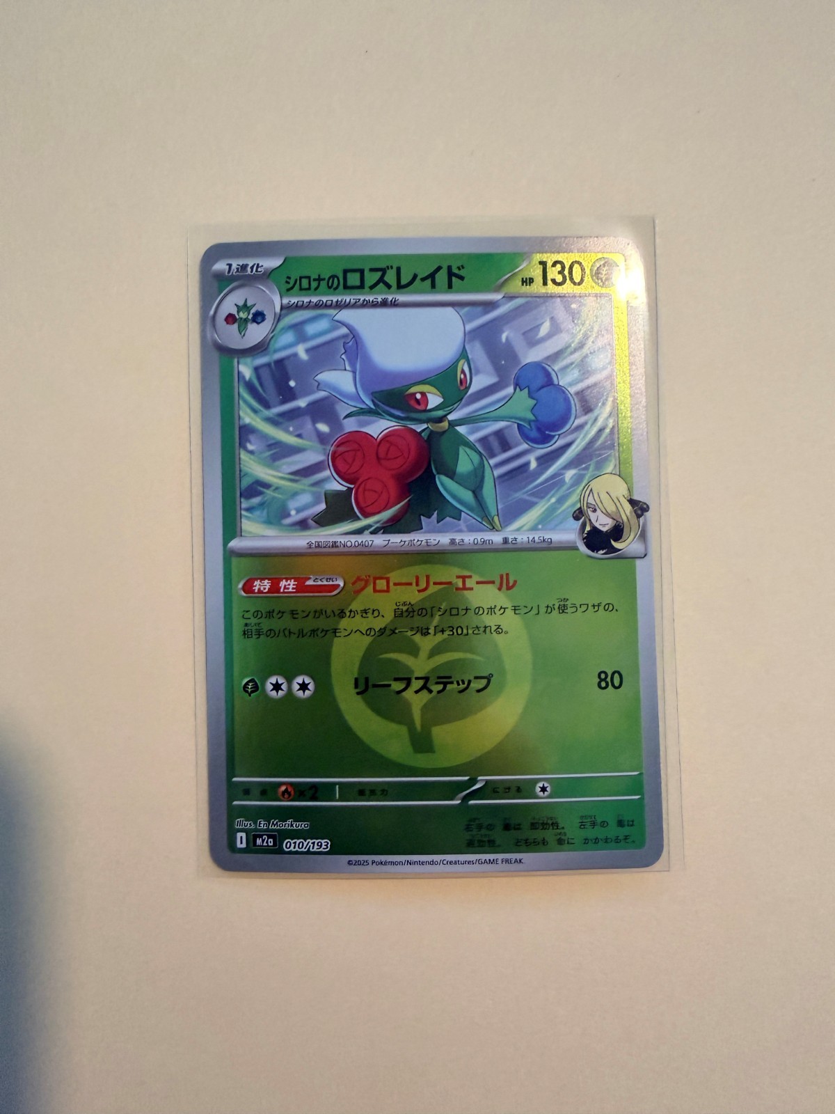 Cynthia's Roserade 010/193 Energy Reverse Holo - m2a: MEGA Dream ex Japanese NM
