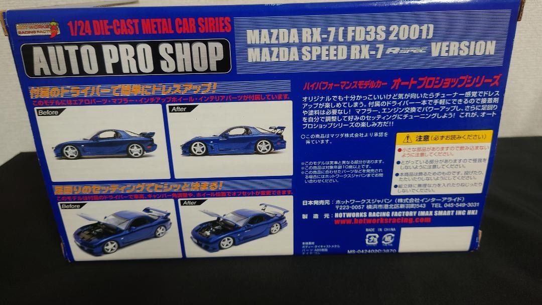 1/24 ホットワークス FD3S RX-7 MAZDASPEED 青 1/24 Hot Works Fd3S Rx-7 Mazdaspeed Blue | eBay