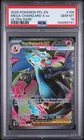 2025 POKEMON PFL EN-PHANTASMAL FLAMES ULTRA RARE #109 MEGA CHARIZARD X EX PSA 10