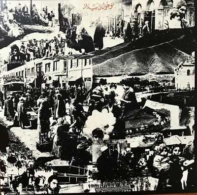 NAUJAWANAN BAIDAR - VOL. 1&2 - AFG/US - LTD 2LP - 2020 - NOISE/PSYCH/ETHNO