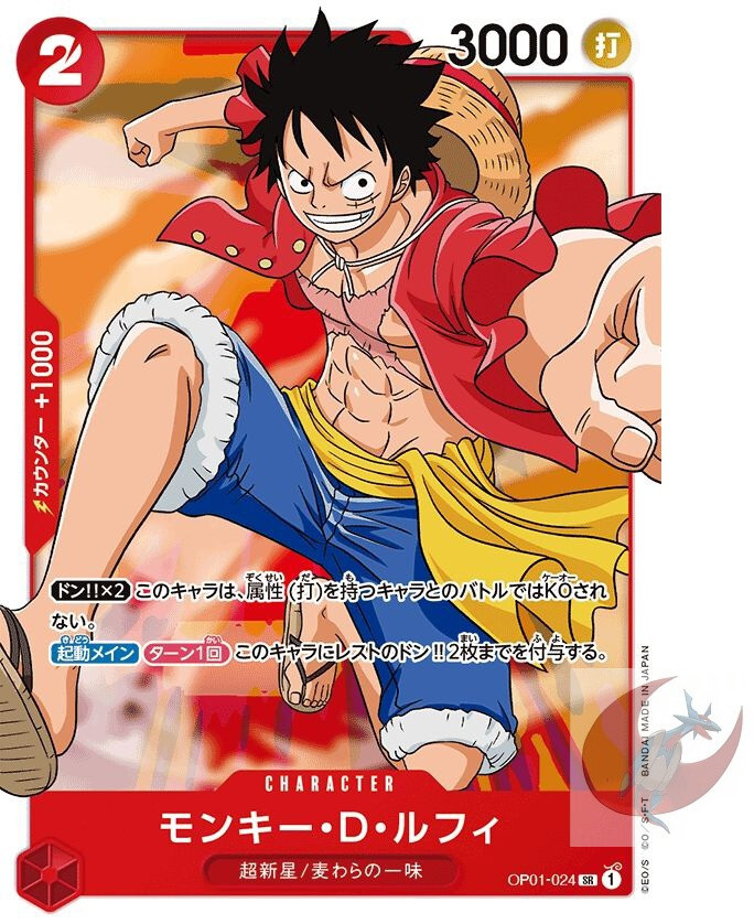 PSA 10 モンキー・D・ルフィ OP01-024 SR ワンピースカード（FE2-095)