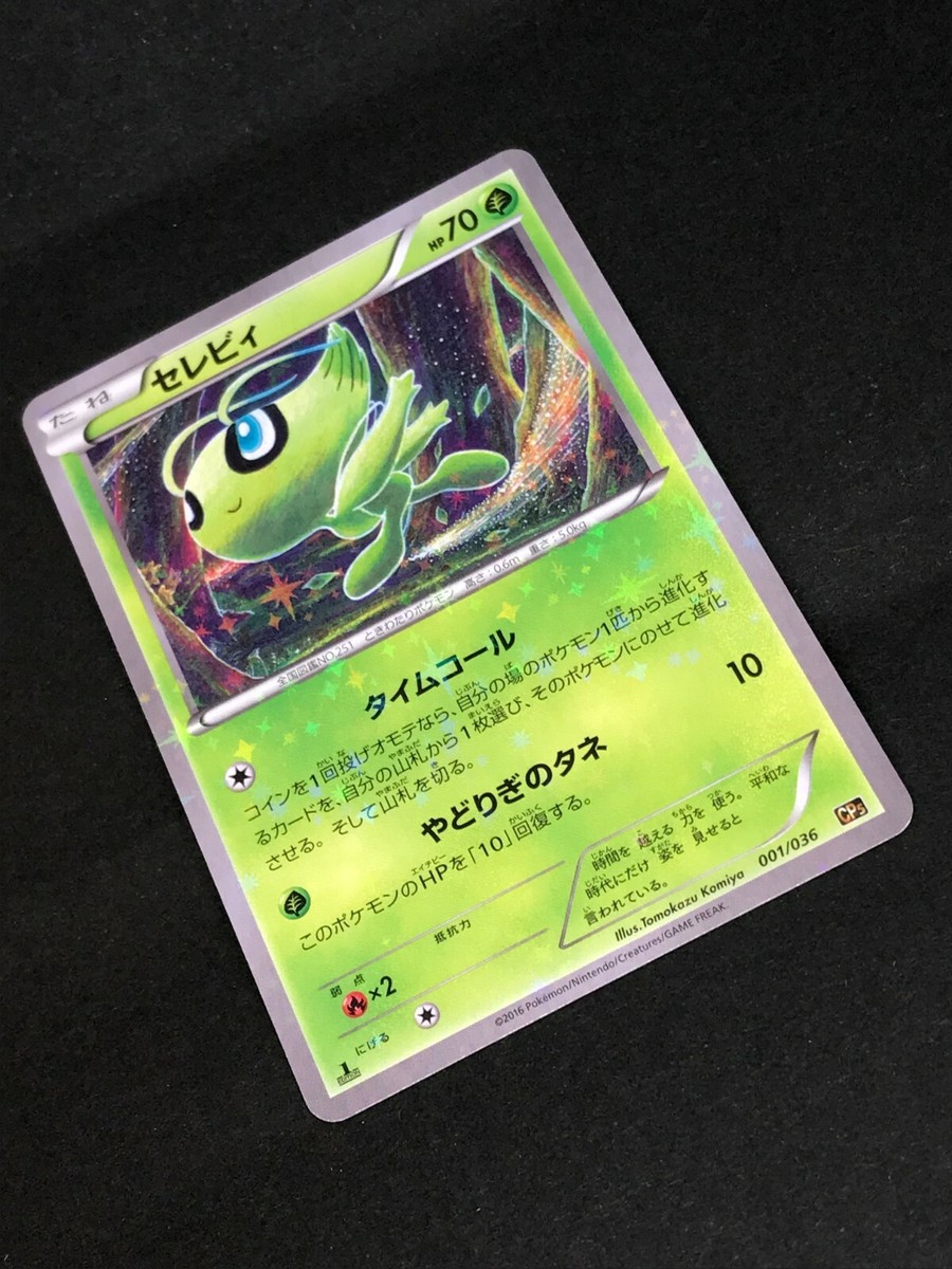 Celebi Holo CP5 001/036 Pokemon Card 1st Edition Nintendo Japanese