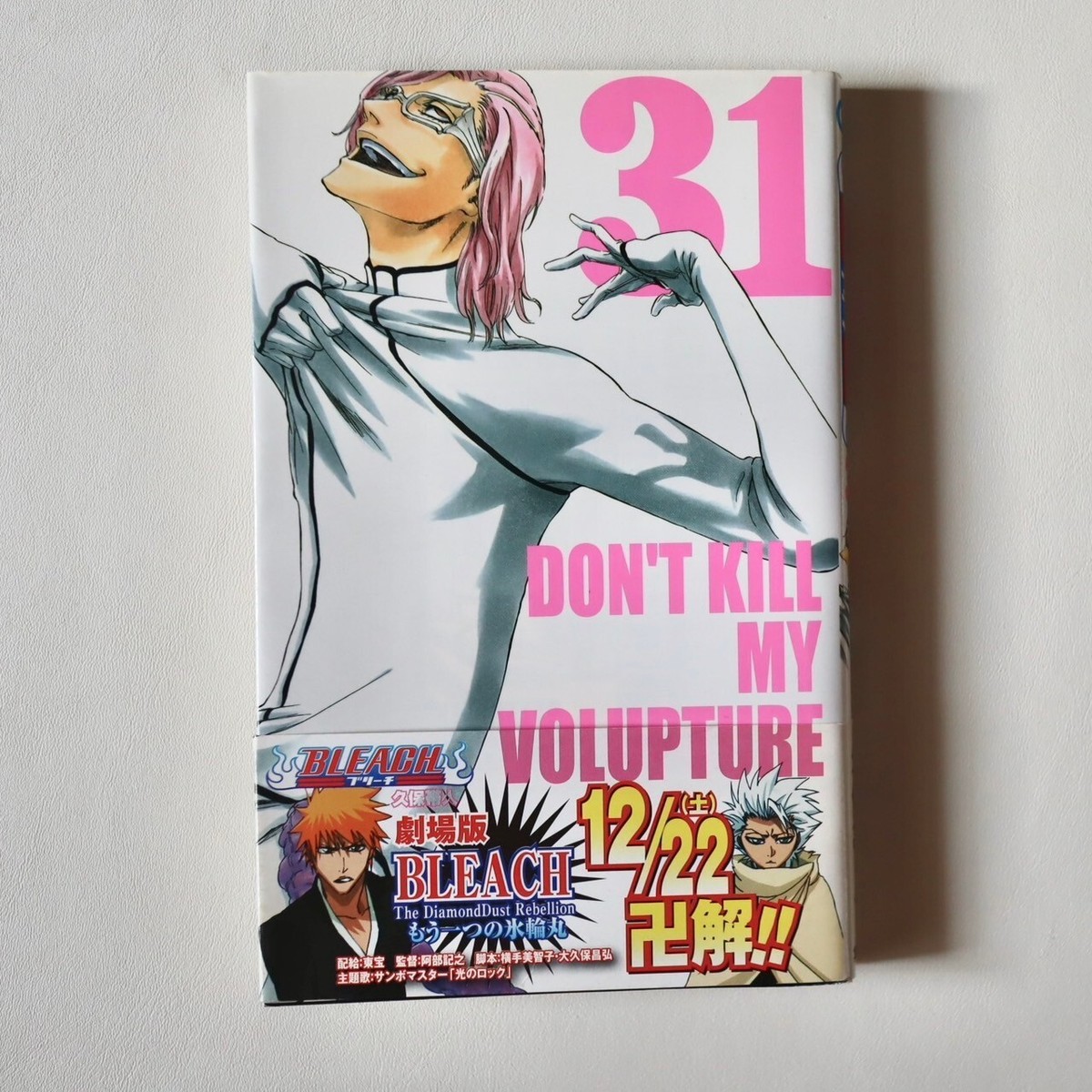 Bleach 1st Print #31 w/ OBI Manga Comic Japanese 2007 Jump