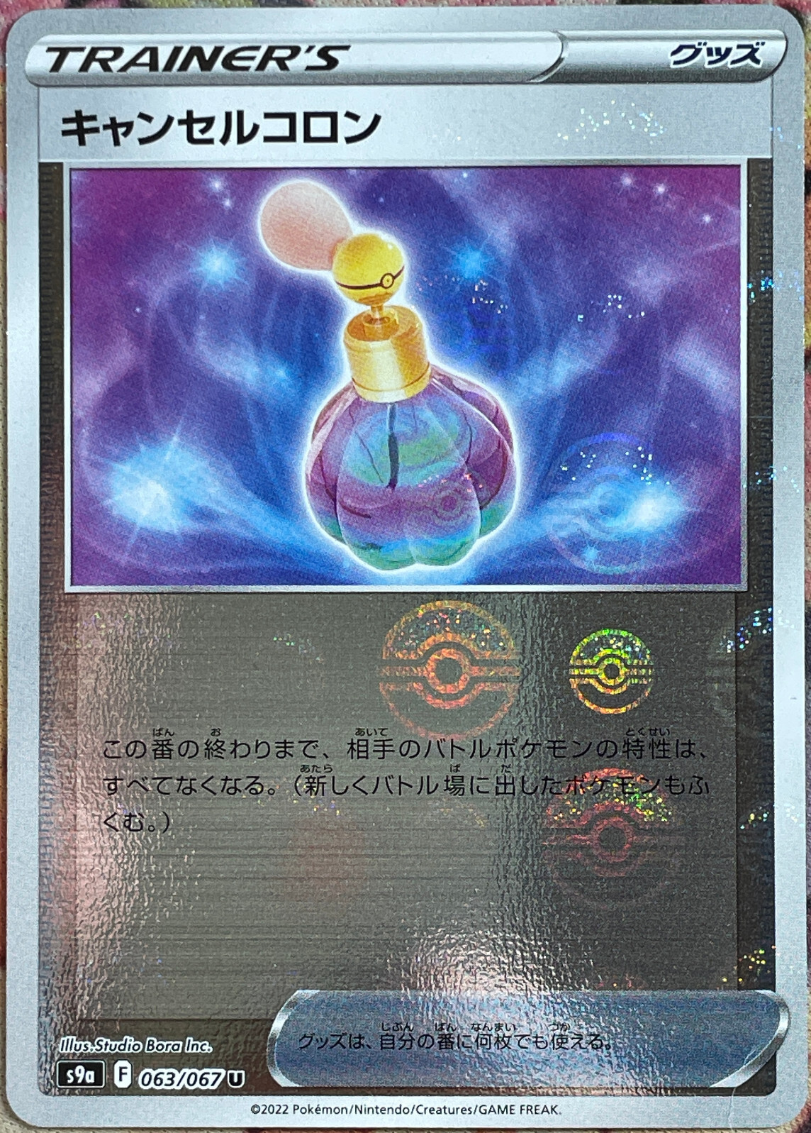 Canceling Cologne Reverse Holo - 063/067 - Battle Region S9a Pokemon 2022