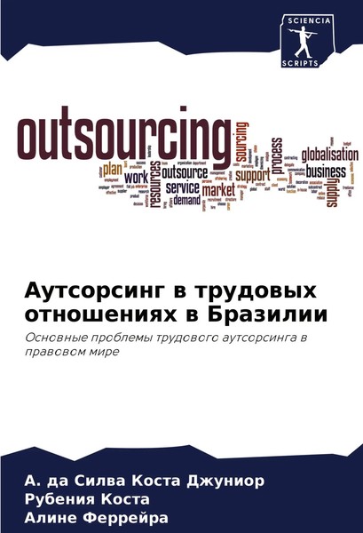 A. Da Silwa Kosta Dzhunior (U. A.) | Autsorsing W Trudowyh Otnosheniqh W...-image