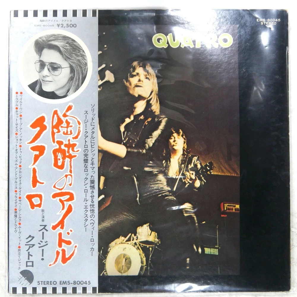 Vinyl Records Suzi Quatro for sale - eBay
