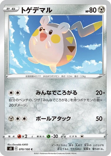 Togedemaru 070/100 S8: Fusion Arts