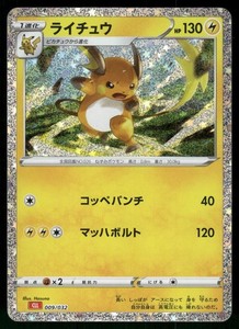 Pokemon Raichu | eBay