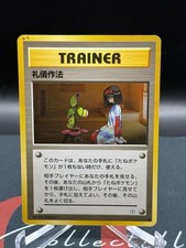 1998 Pokemon Japanese Good Manners City Gym Heroes Uncommon MP