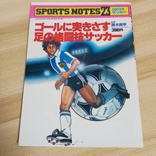 Martial Arts Soccer T Pointing In Goal Kamakura Shobo Kazuo Fukukawa Used BBE