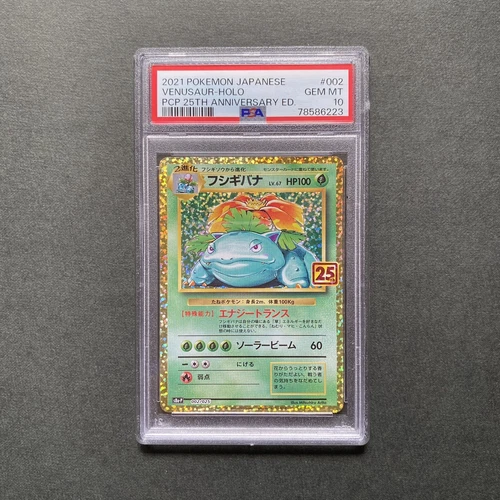 【PSA 10】Pokemon Card Venusaur 25th Anniversary 002/025 Japanese 2021 Holo