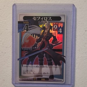 Kingdom Hearts Sephiroth | eBay