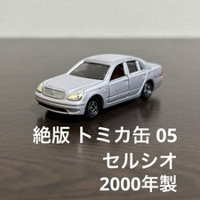 Tomica Can 05 Toyota Celsio Silver Color Out-Of-Print Used - Toy Car / M