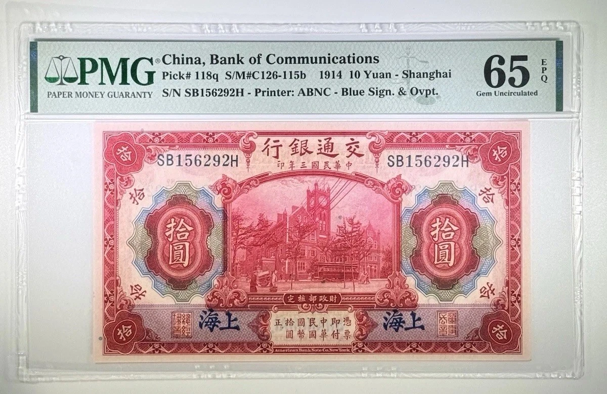 1914 年中国纸币| eBay