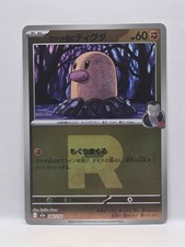 Diglett 82/193 Team Rocket Reverse Japanese Pokemon TCG NM