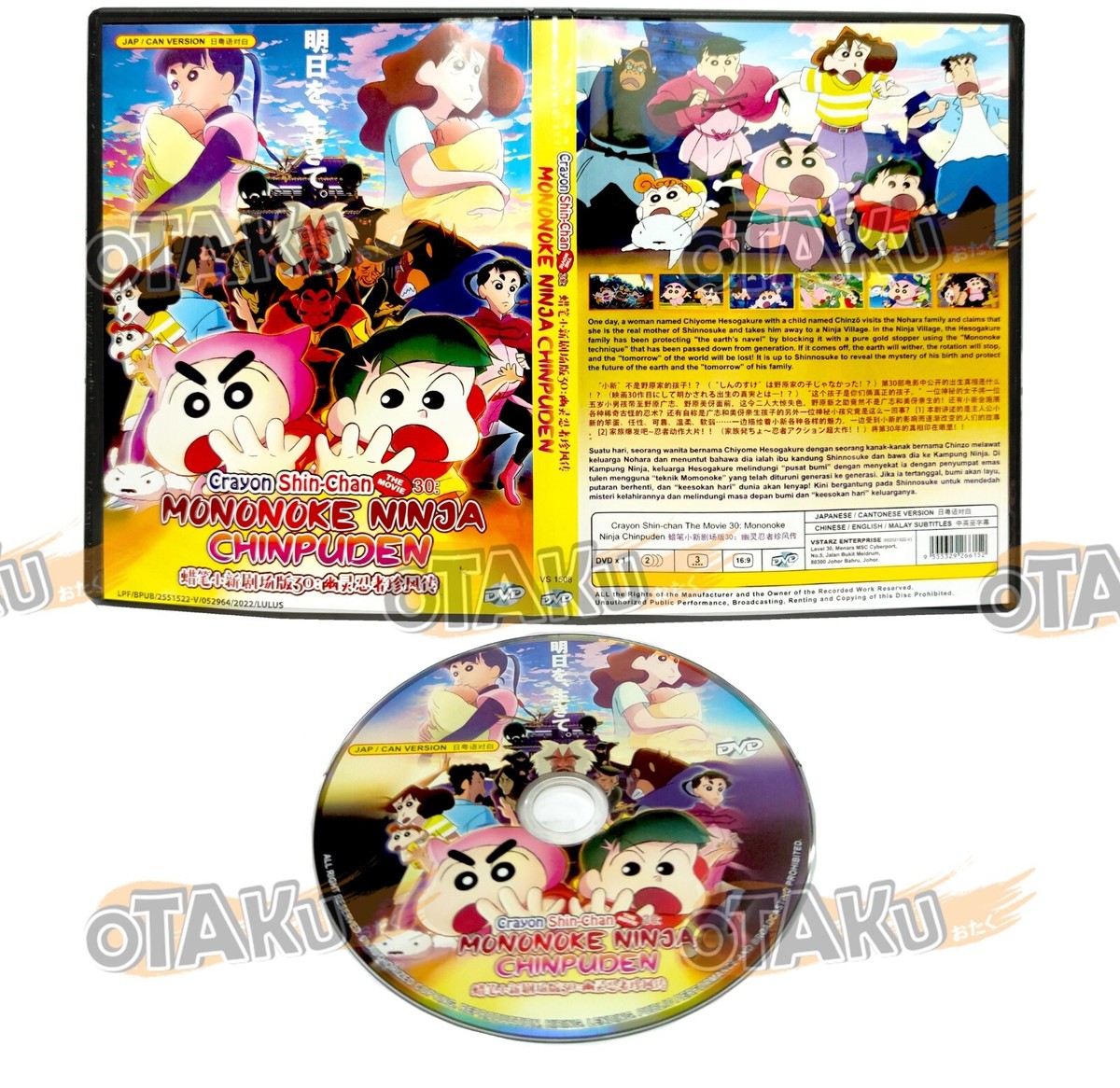 CRAYON SHIN-CHAN THE MOVIE 30 : MONONOKE NINJA CHINPUDEN - ANIME