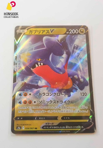 Garchomp V RR Pokemon Card 054/067 S9A Battle Region Japanese - NM