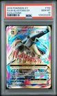2016 Pokemon XY Evolutions Full Art FA Mega M Blastoise EX #102 102/108 PSA 10