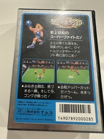 UF3548 Family Boxing BOXED NES Famicom Japan