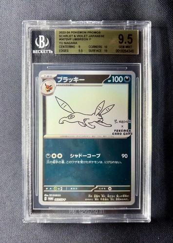 🌸BGS9.5 Blackie Nagaba Promo SV-P 067🌸JAPAN