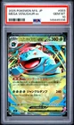 New Listing2025 POKEMON JAPANESE M1L-MEGA BRAVE #003 MEGA VENUSAUR EX PSA 10