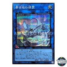 Spirit with Eyes of Blue SE YAC1-JP050 Yu-Gi-Oh! OCG Japanese