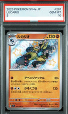 Lucario #281 Prices | Pokemon Japanese Shiny Treasure ex | Pokemon