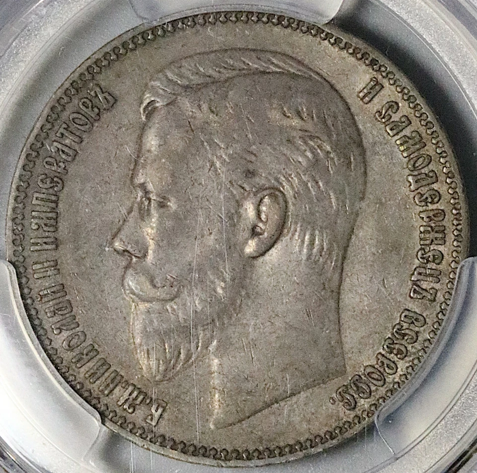 1907 ЭБ PCGS XF 40 Russia Rouble Nicholas II Czar Empire Silver Coin (25101205C) - Image 2 of 4