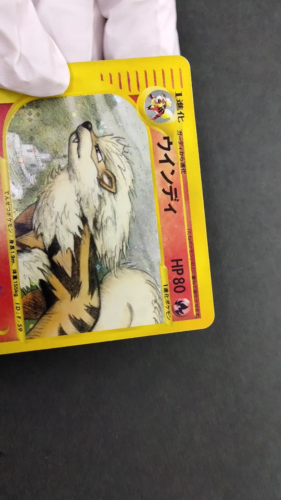Arcanine Skyridge e 2002 017/088 Holo Lightly Played Japanese Pokemon card - Video 1 of 1