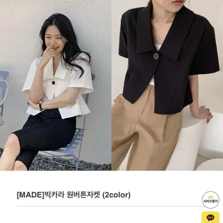 From Beginning Big Collar Single Button Jacket Bl… - image 1