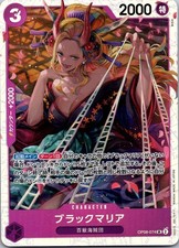 Black Maria OP08-074 Prices | One Piece Japanese Two Legends | One