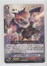 2013 Cardfight!! Vanguard Set 11: Seal Dragons Unleashed Japanese #BT11/070