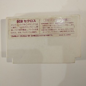 Seicross (Nintendo Famicom FC NES, 1986) Japan Import