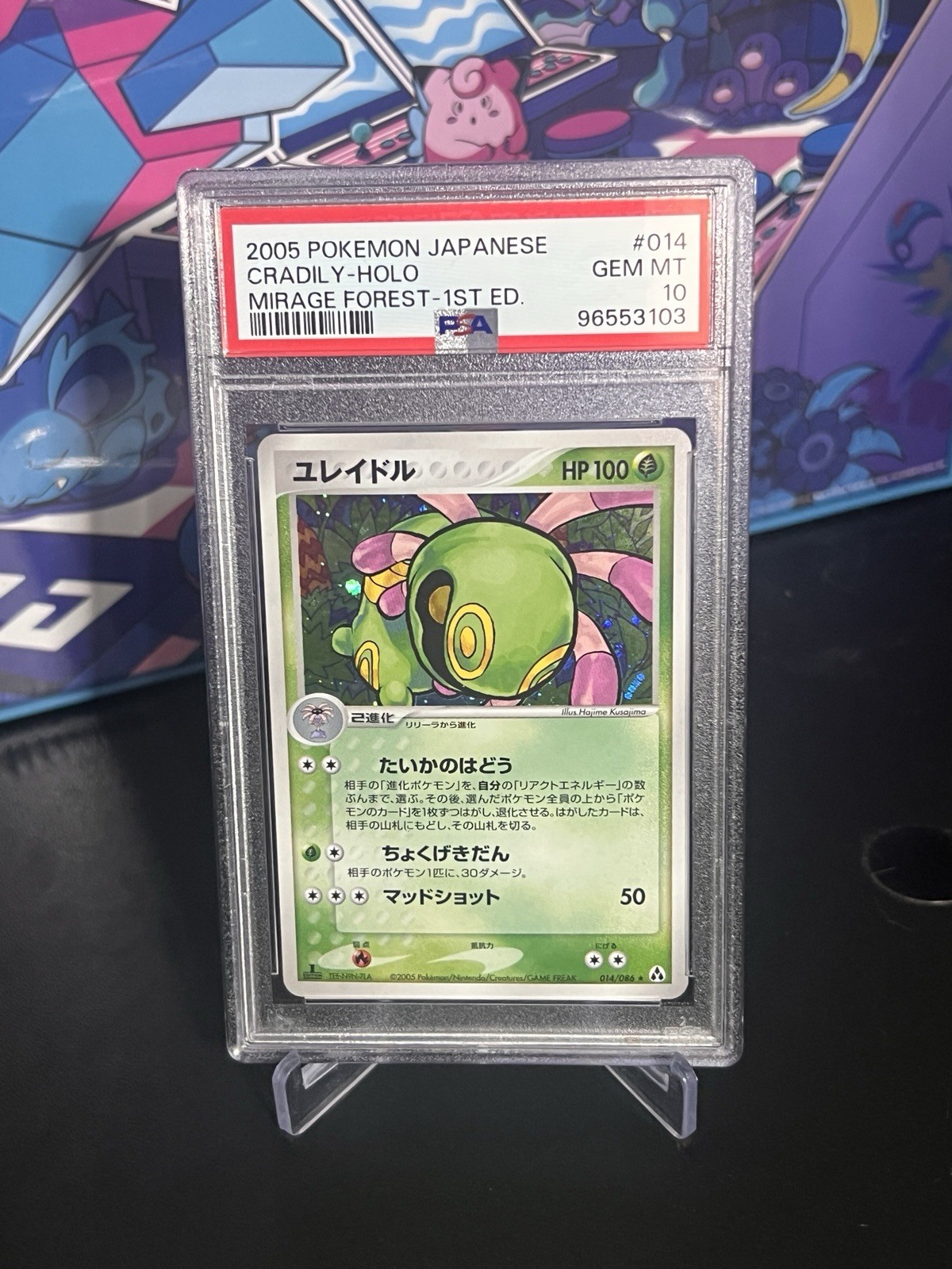 2005 Pokemon Japanese Mirage Forest 1st ed 014 Cradily holo PSA 10 Gem Mint
